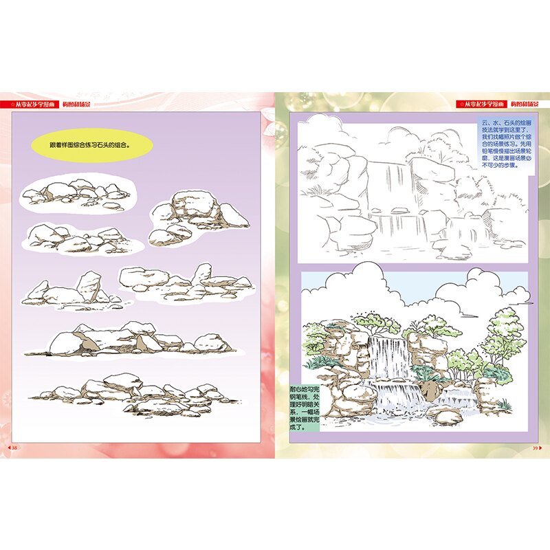 35元任选5本漫画手绘教程系列从零起步学漫画构图和场景初学者的漫画实用手册新手入门零基础学画漫画技法教程书江西美术出版社_虎窝淘