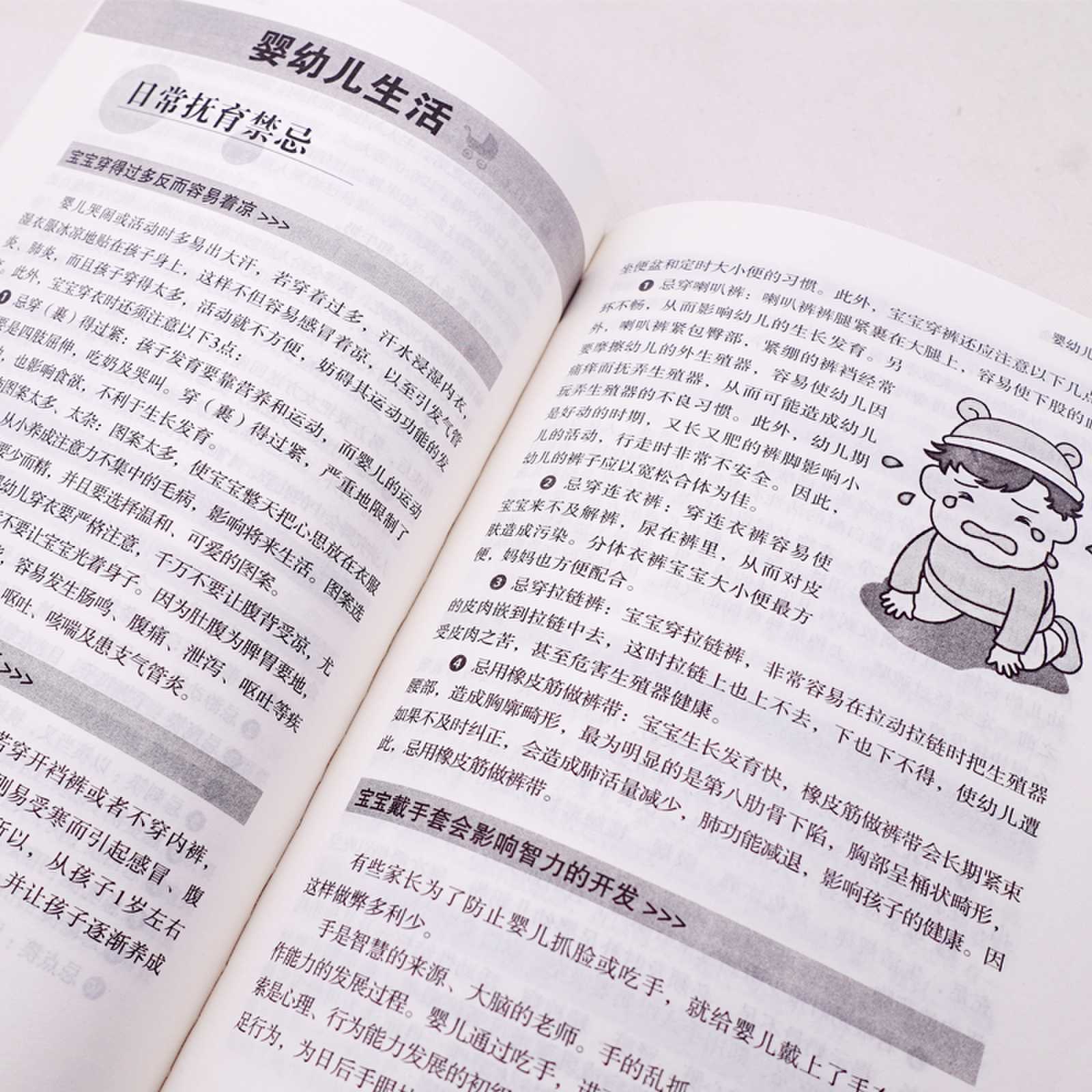 35元任选5本正版书籍 生活禁忌大全 随查随用居家生活家庭医生百事通健康养生远离禁忌家庭健康养生禁忌百科大全健康养生书籍 - 图2