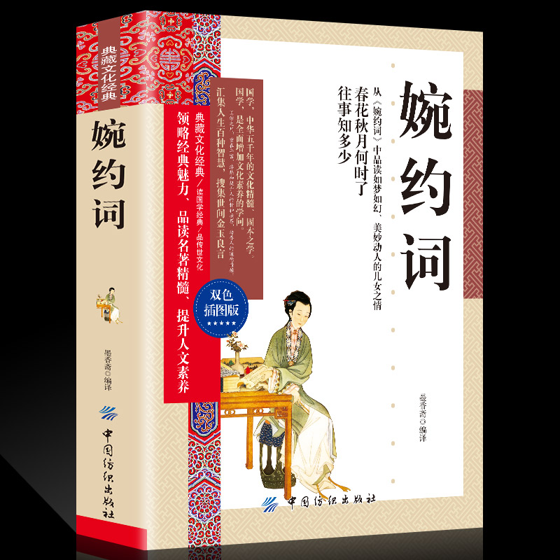 35任选5本婉约词女李清照传千古才女的诗词一生中国古诗词鉴赏辞典古典文学人物传记诗词集歌赋书籍全集 - 图0