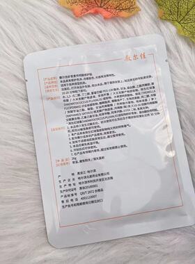 敷尔佳灯泡膜补水保湿提亮肤色