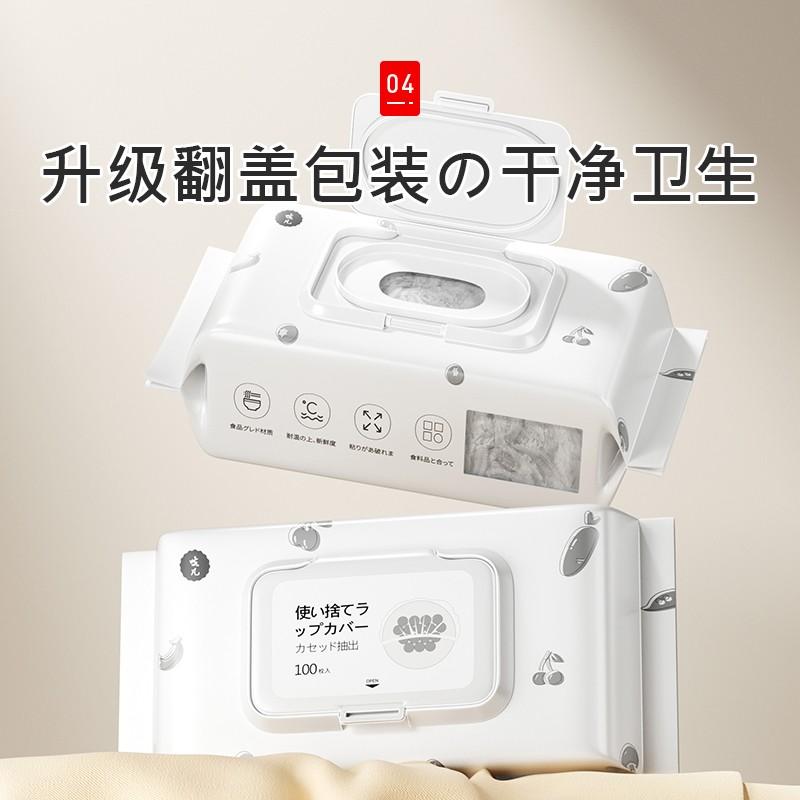 日本保鲜膜罩食品级家用一次性剩菜专用冰箱保险套碗罩保鲜袋抗菌 - 图2