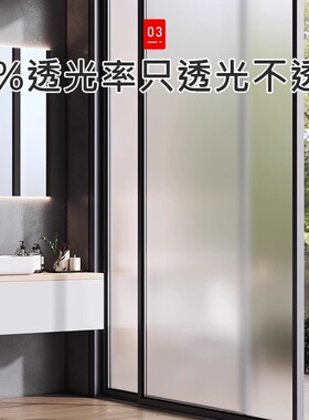磨砂玻璃贴纸防窥视防走光
