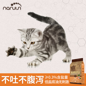 纳瑞斯 猫粮幼猫猫粮天然幼猫粮1-4个月奶糕成猫粮英短1.5kg*12包