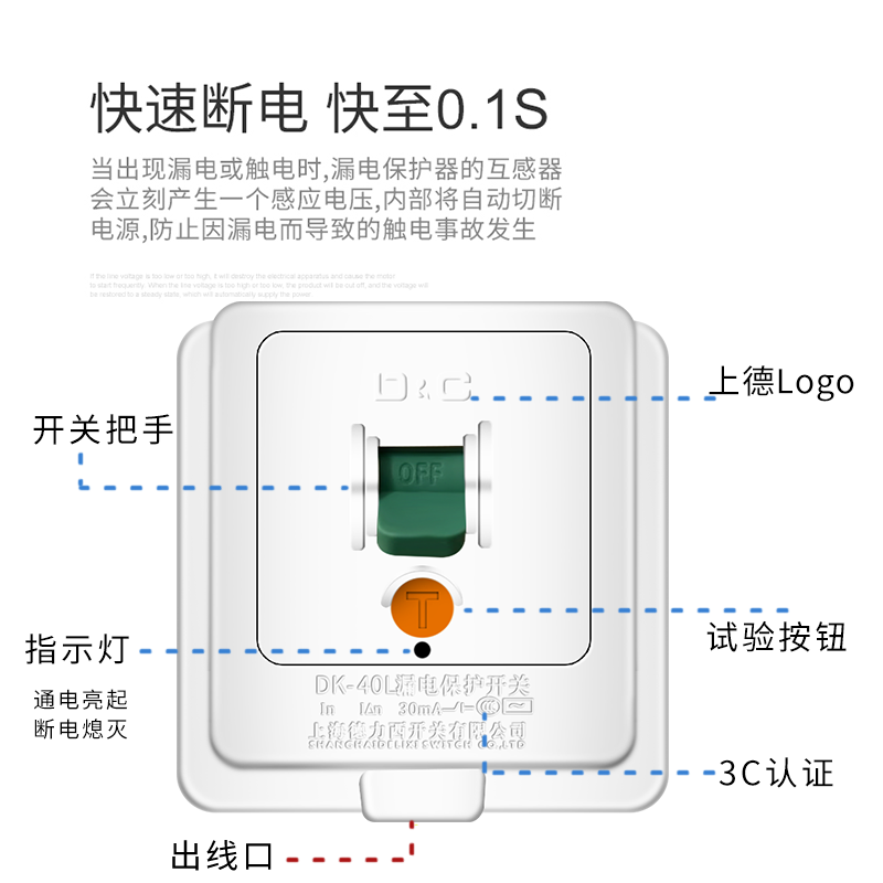 上海德力西开关空调柜机电热水器开关专用漏电保护器32A40A/86型 - 图1