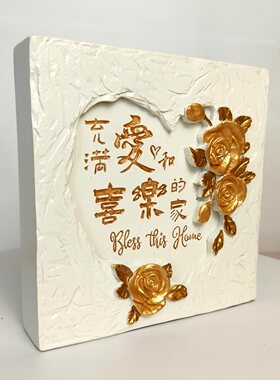 我家桌面装饰品摆台树脂雕塑摆件祝福语小桌摆礼品精细美雕琢彩绘