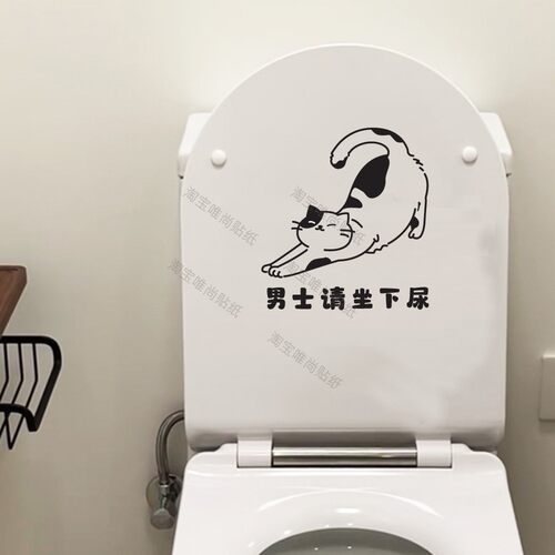 创意卡通贴纸墙贴 浴室马桶贴厕所瓷砖居家贴画 卫生间防水贴纸 - 图2
