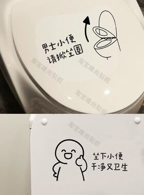 来拉屎的吧搞笑防水马桶贴