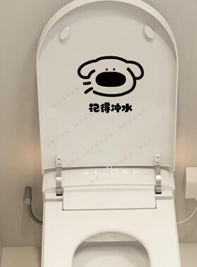 ins风创意马桶盖装饰贴纸