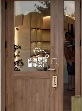 请随手关门室内有猫 离开禁止提示牌标识语示门贴墙贴简约墙贴