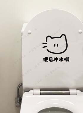 请男士坐着小便繁体防水马桶贴
