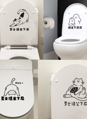 卡通搞笑马桶贴提示语贴纸