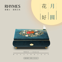 Valentines Day Eve meets the Temple of Heaven program The same collection of Treasurized Edition Custom Mom Girlfriend Gift Lehman Music Box