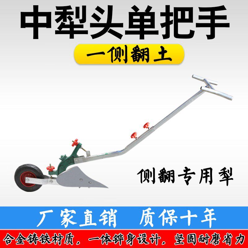 电动锄头农用手拉犁人工小型起垄b耕地捞铧式犁翻地犁开沟器翻土