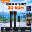 山水MK-07一拖二无线话筒充电防啸叫家用 KTV 户外广场手持麦
