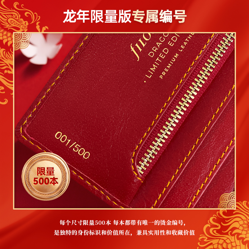 【重磅新品 龙年限量版】英国进口Filofax malden中国红真皮活页 - 图2