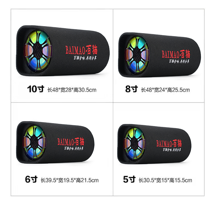 车载低音炮12v24v重低音货车汽车音响大音量蓝牙电脑音箱220V家用