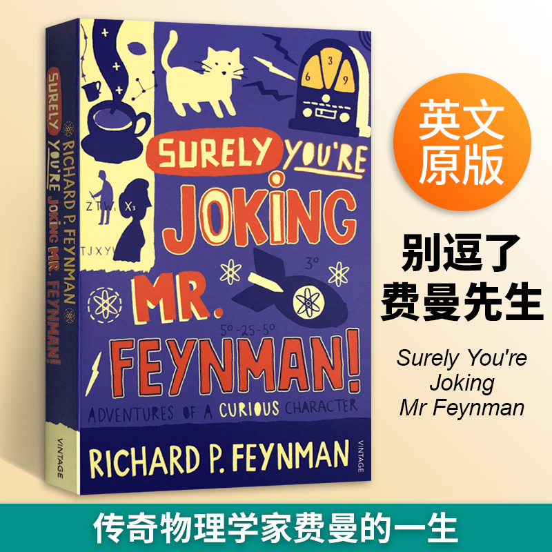 英文原版人物传记 别逗了费曼先生 Surely You're Joking Mr Feynman 别闹了费曼先生 诺贝尔物理学奖得主费曼 英文版进口英语书籍 - 图1