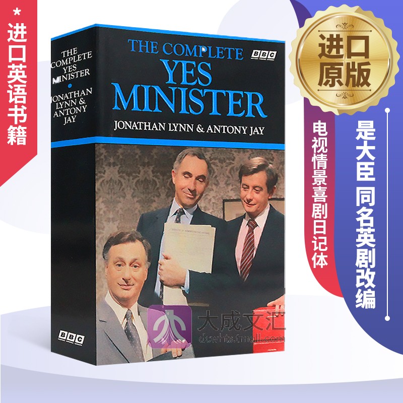 The Complete Yes Minister 英文原版小说 是 大臣 同名英剧改编 BBC 电视情景喜剧 日记体 英国文官制度 英文版进口英语书籍