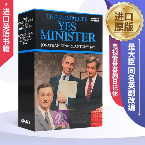 The Complete Yes Minister 英文原版小说 是 大臣 同名英剧改编 BBC 电视情景喜剧 日记体 英国文官制度 英文版进口英语书籍 - 图0