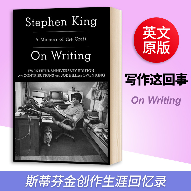On Writing英文原版 写作这回事  斯蒂芬金创作生涯回忆录 Stephen King 英文版原版英语书籍