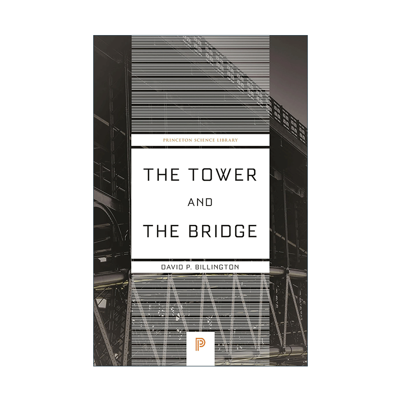 英文原版 The Tower and the Bridge 塔和桥 结构工程的新艺术 建筑设计美学 普林斯顿科学文库 英文版 进口英语原版书籍
