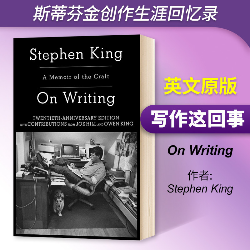 On Writing英文原版 写作这回事  斯蒂芬金创作生涯回忆录 Stephen King 英文版原版英语书籍