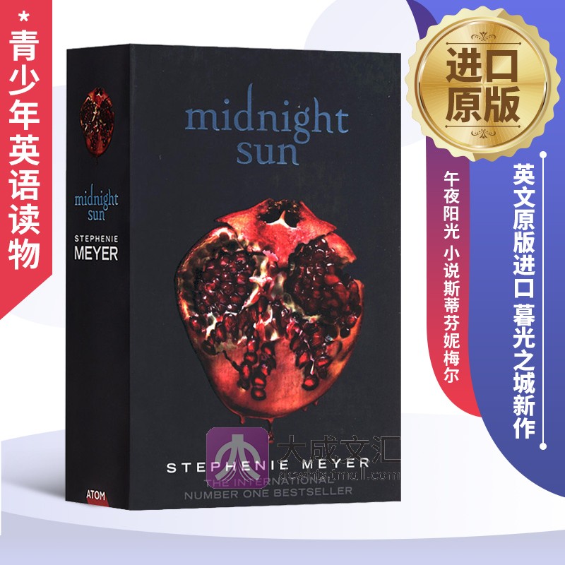 Midnight Sun英文原版进口暮光之城新作午夜阳光小说斯蒂芬妮梅尔 Stephenie Meyer青少年英语读物英文版原版英语书籍-图0