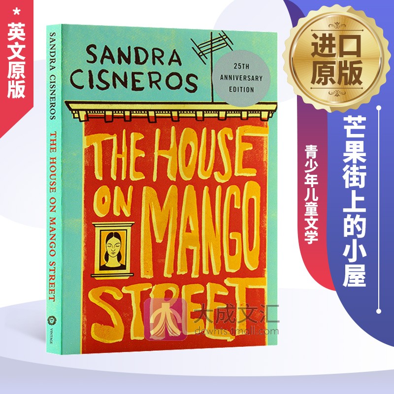 芒果街上的小屋英文版 The House On Mango Street英文原版小说进口英语原著青少年儿童文学书籍 搭小妇人小王子奇迹男孩怦然心动 - 图0