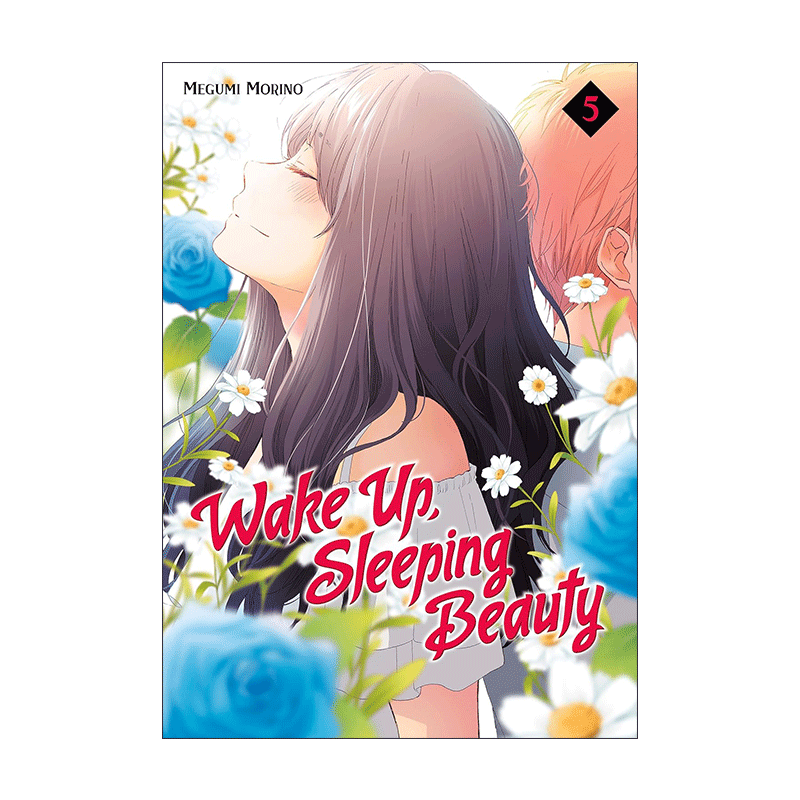 英文原版 Wake Up Sleeping Beauty 5 早上好 睡美人5 少女爱情漫画 花野井同学和相思病作者森野萌 英文版 进口英语原版书籍