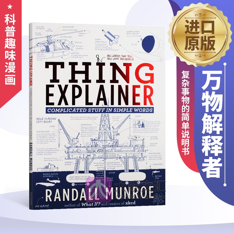 英文原版 万物解释者 Thing Explainer 复杂事物的简单说明书 Randall Munroe 兰道尔门罗 what if作者 科普趣味漫画 英文版 - 图0