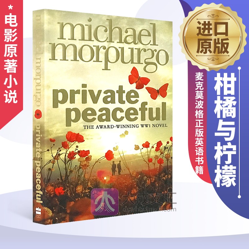 Private Peaceful 英文原版书文学小说柑橘与柠檬啊 英文版电影原著小说 麦克莫波格正版英语书籍 搭别有洞天 彼得潘 蝴蝶狮 - 图0