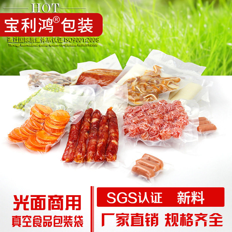 尼龙加厚32丝透明真空包装袋特厚耐穿刺塑料复合食品密封袋商用,淘宝优惠券,粉丝福利购,淘宝优惠卷