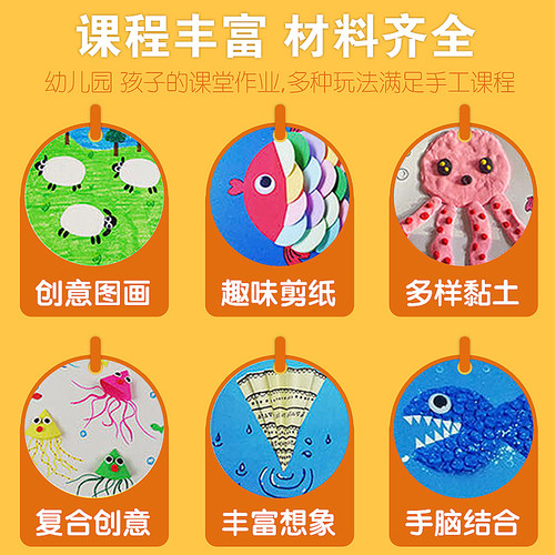 儿童创意美术材料包 幼儿绘画手工制作课堂中大班益智亲子美劳DIY - 图2