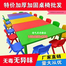 Kindergarten table and chairs Children kit table and chairs suit plastic table studying table baby table chair combination