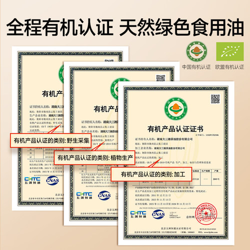 湖南茶油大三湘有机山茶籽油浓香食用纯正茶油高端礼盒装500ML*2 - 图0