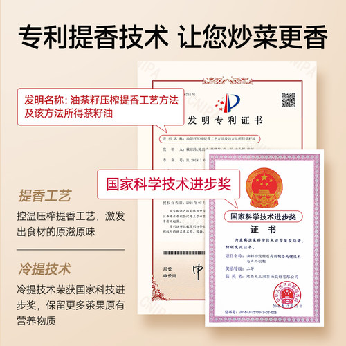 湖南茶油大三湘有机山茶籽油浓香食用纯正茶油高端礼盒装500ML*2 - 图2