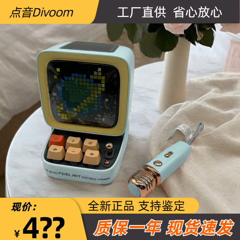 divoom DITOO点音像素小电脑无线蓝牙音响低音炮K歌话筒麦克风 - 图0