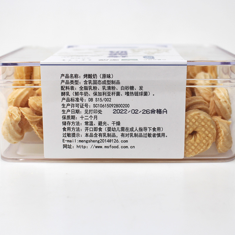 内蒙古特产蒙晟烤酸奶酸甜味鲜牛奶纯手工奶酪食品 - 图0