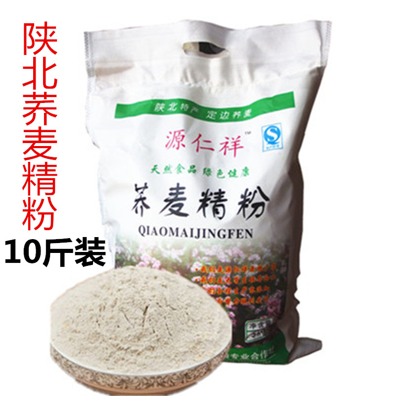 陕北杂粮荞麦粉源仁祥荞麦精粉10斤包装陕西省食用粉做馒头面条粉