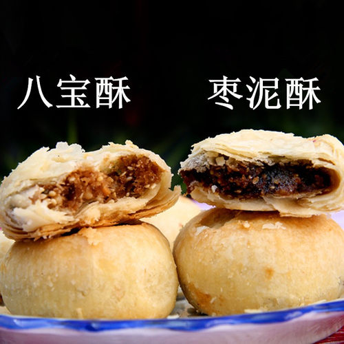 付翔炉馍陕北定边礼盒糕点2500g独立小包装枣泥八宝味酥皮饼送礼 - 图1