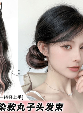 自绕丸子头轻松盘发快速出门