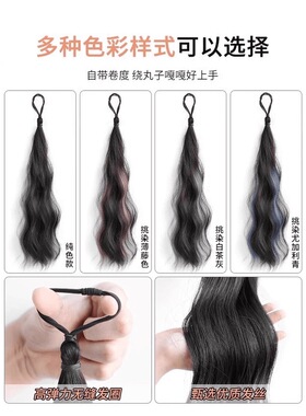自绕丸子头马尾假发发圈