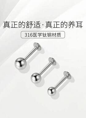 专柜官方医用手术钛钢耳钉女防掉养耳洞耳环钛钢耳骨钉睡觉免摘耳