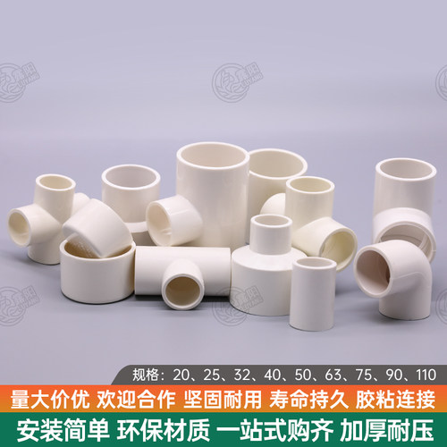 PVC给水  正品内丝直接 20 25 内螺纹胶内牙直通水管配件灌溉园林 - 图0