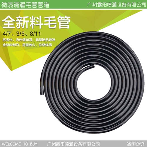 3/5 4/7 МАО Трубчатая тепличная водопоя оборудование Автоматическое водопое