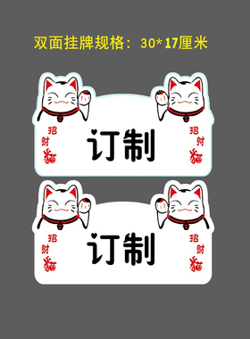 订制营业中休息中新款diy挂牌