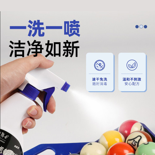 台球博士官方正品洗球液洗球机专用台球抛光液清洁剂台球用品配件 - 图1