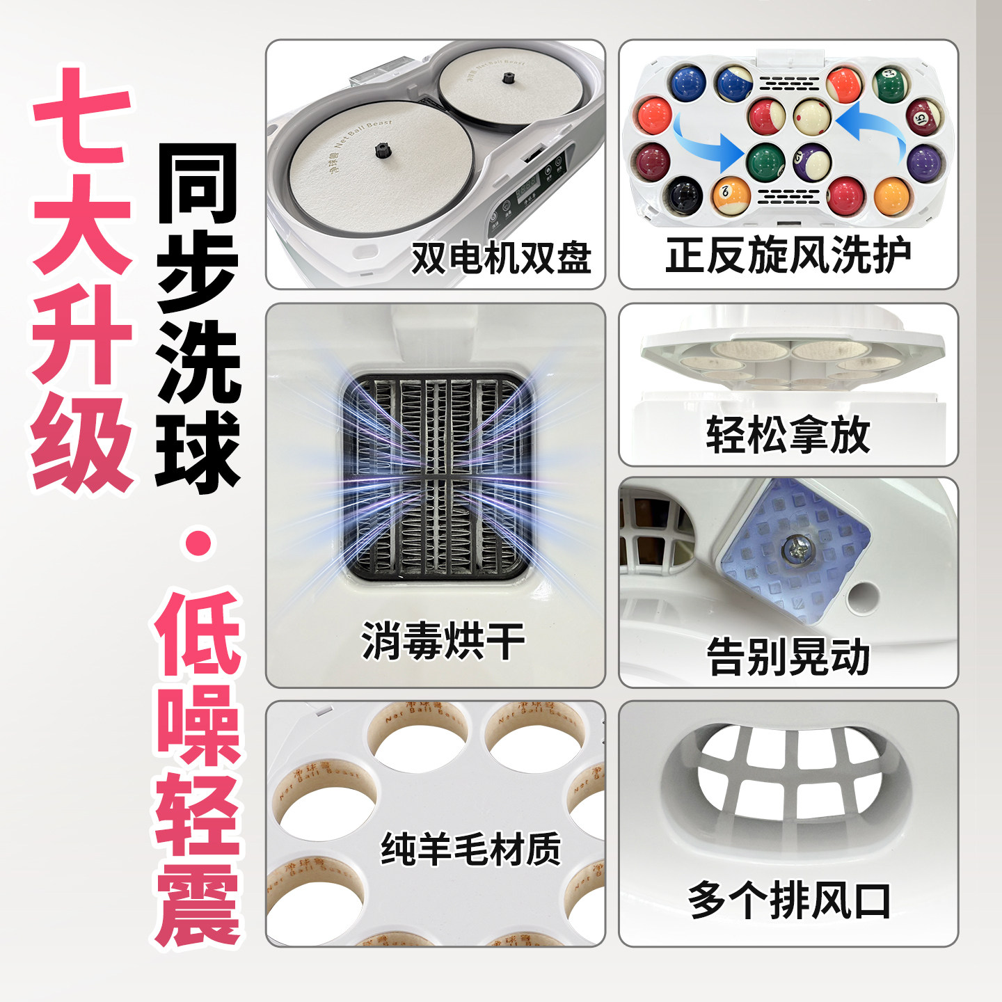 净球兽洗球机台球全自动中式黑八洗球器美式英式斯诺克清洗球液机,淘宝优惠券,粉丝福利购,淘宝优惠卷