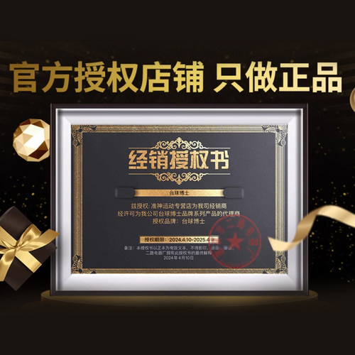 台球博士官方正品洗球液洗球机专用台球抛光液清洁剂台球用品配件 - 图0