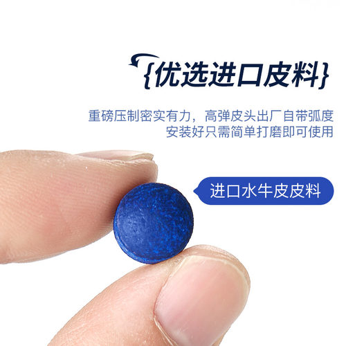 美国宾士域超级蓝钻台球杆皮头全系列斯诺克桌球枪头小头台球杆头 - 图1